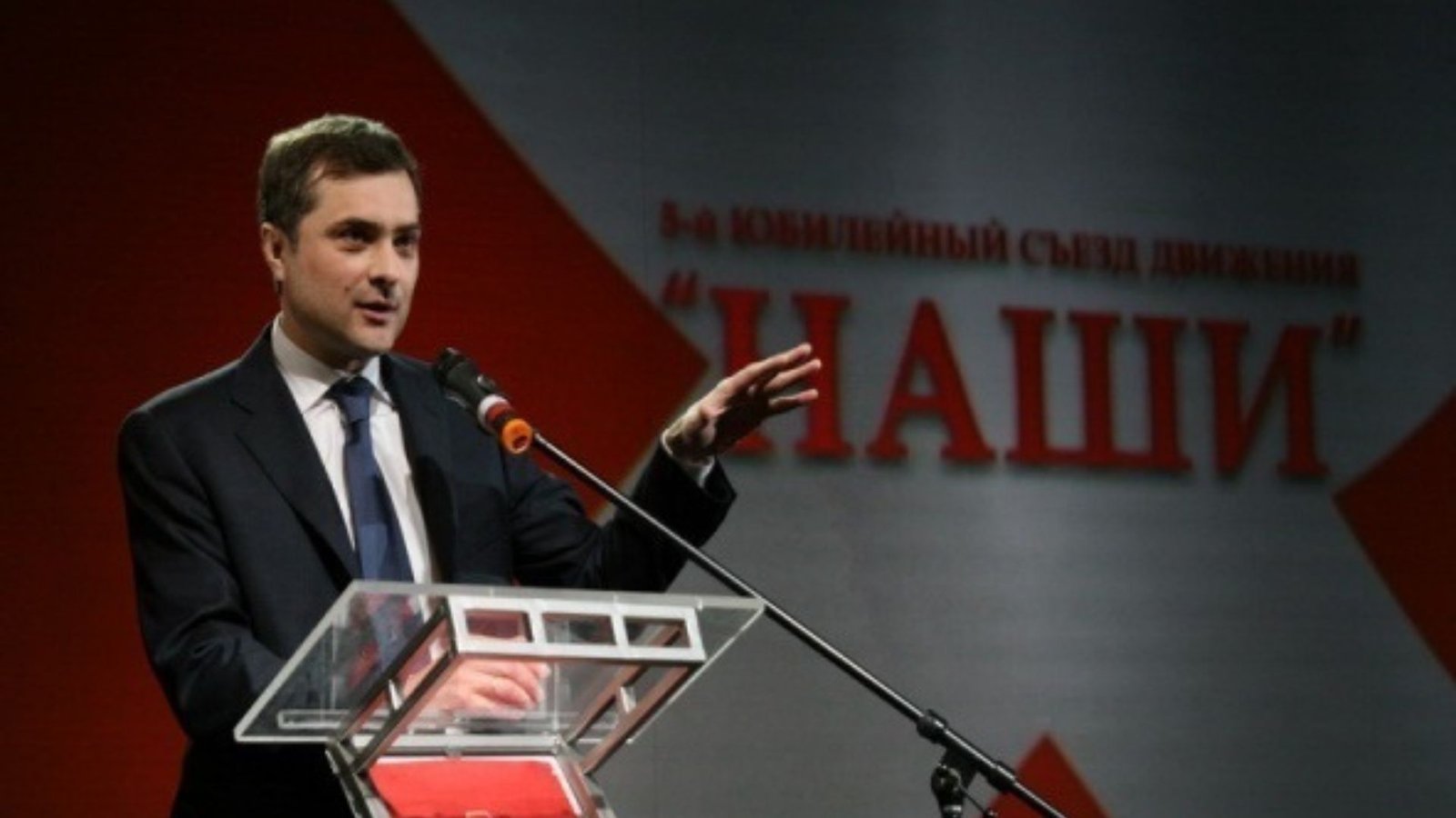 Vladislav Surkov